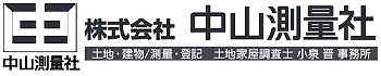 中山測量社【土地・建物・測量・登記】洗足池,品川,目黒,大田区